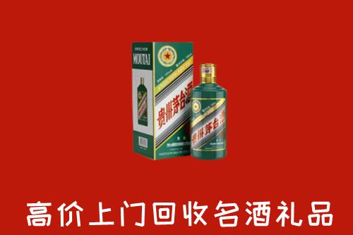 哈尔滨市延寿县回收五星茅台酒