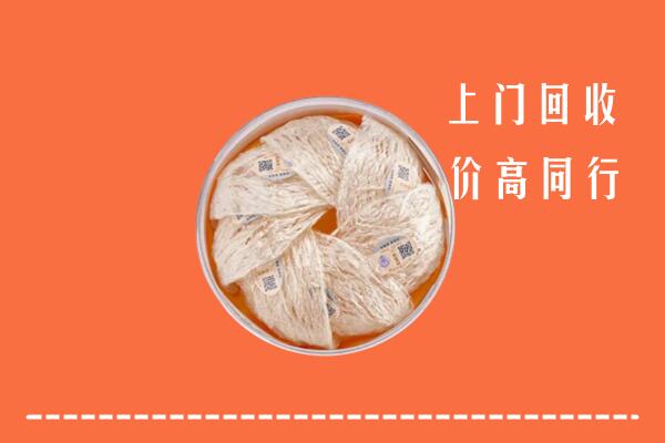 哈尔滨市延寿县回收燕窝